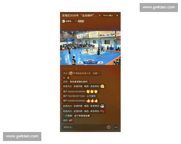 打造专业篮球比赛直播网站实时互动观赛新体验与精彩赛事分享平台